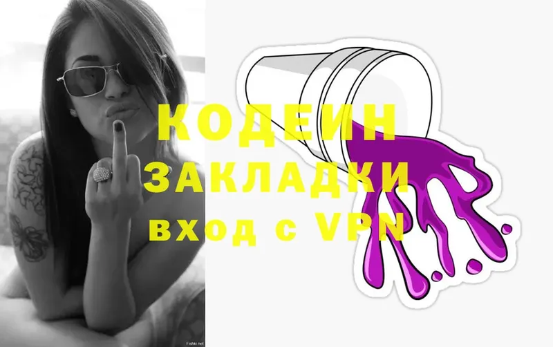 Кодеин Purple Drank  это формула  Чистополь 